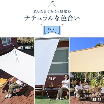 【新品未使用】シェード　2m×2m 7枚 新品未使用】シェード 2m×2m 7枚の通販 by ゆあな's shop｜ラクマ